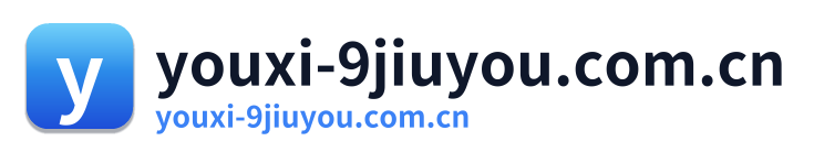 youxi-9jiuyou.com.cn Logo